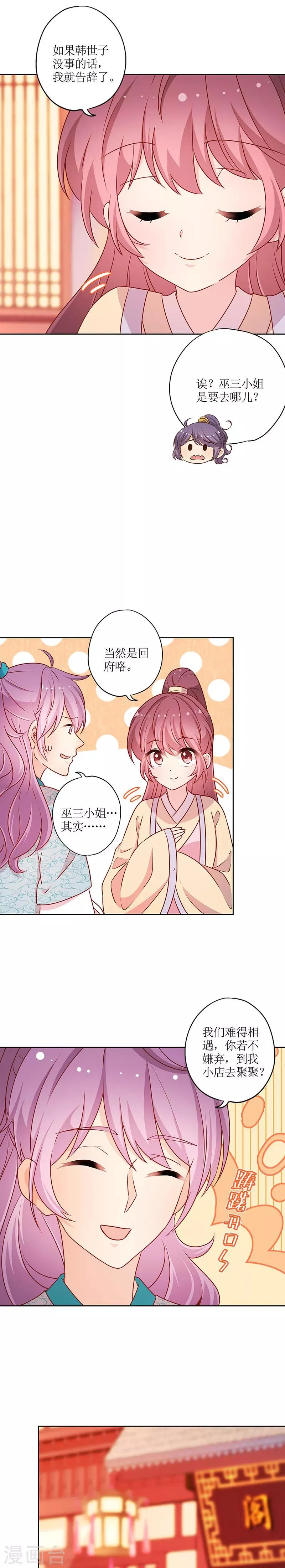 第174话 第6页