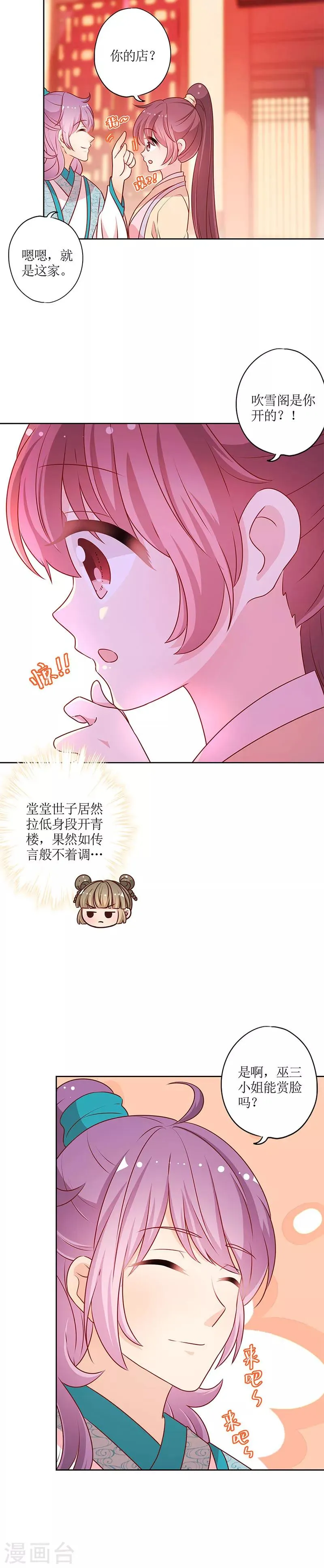 第174话 第7页