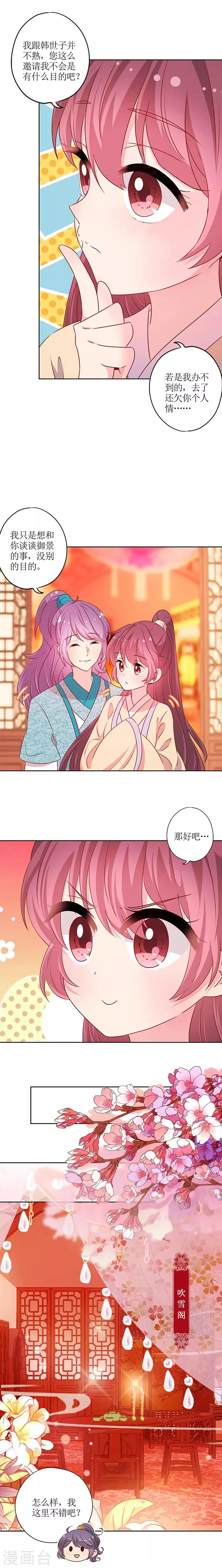 第174话 第9页