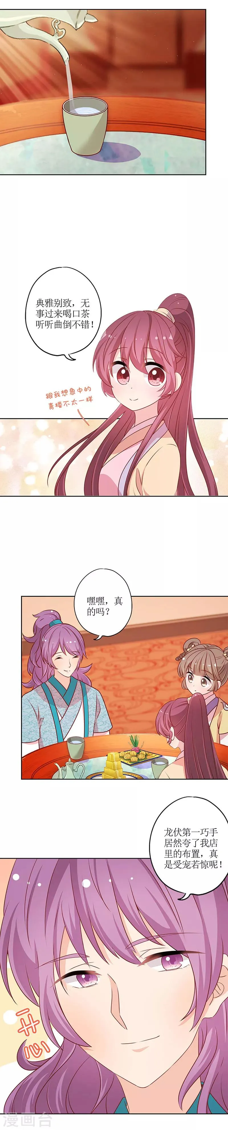 第174话 第10页