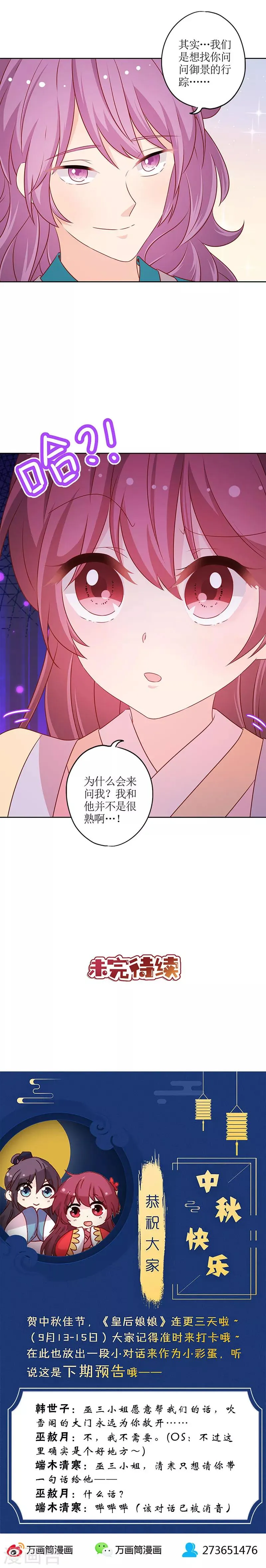 第174话 第12页