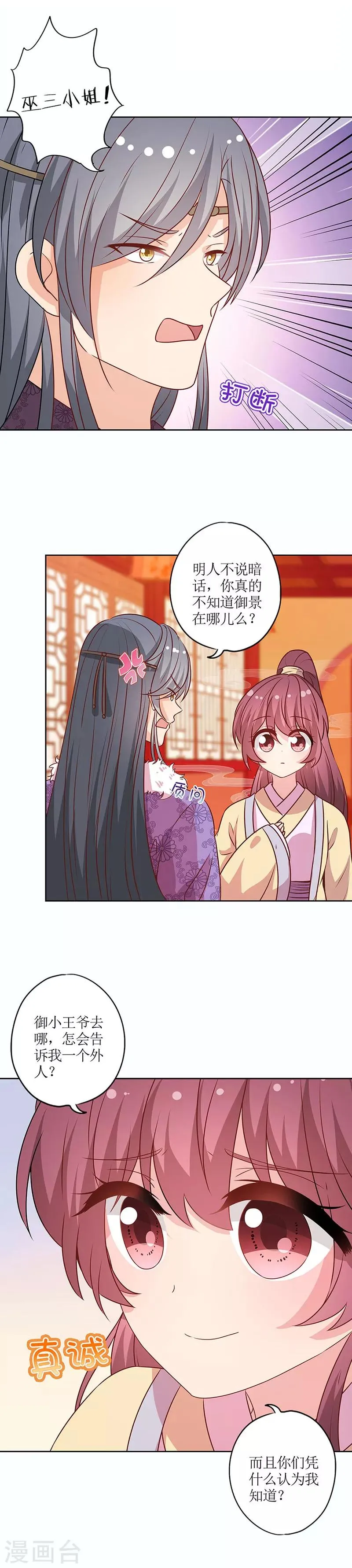 第175话 第2页