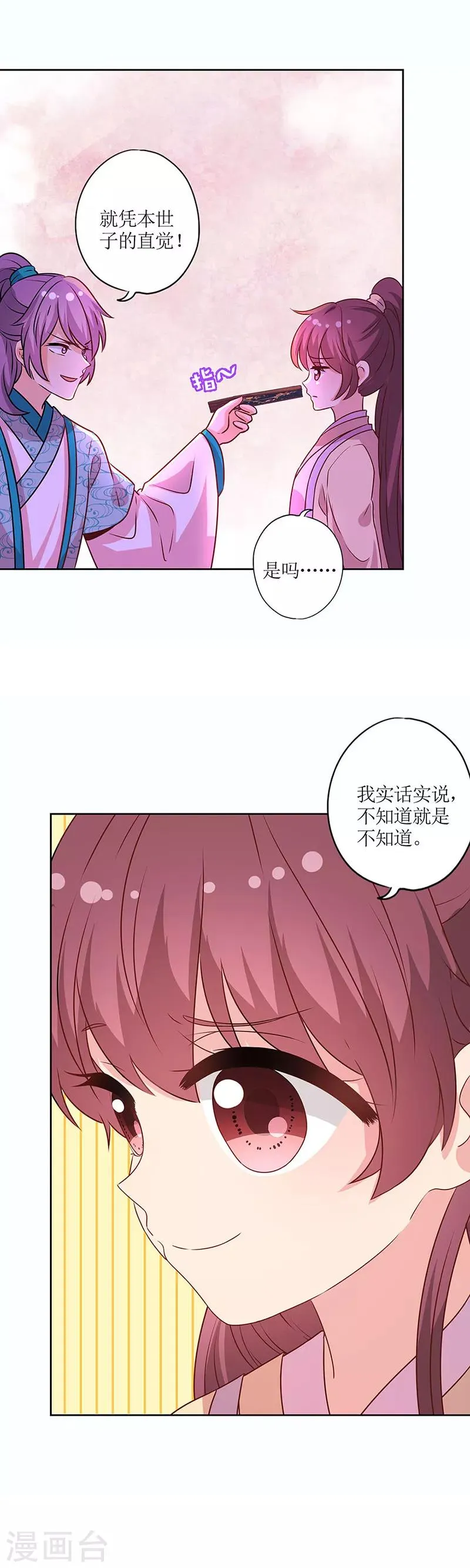 第175话 第3页