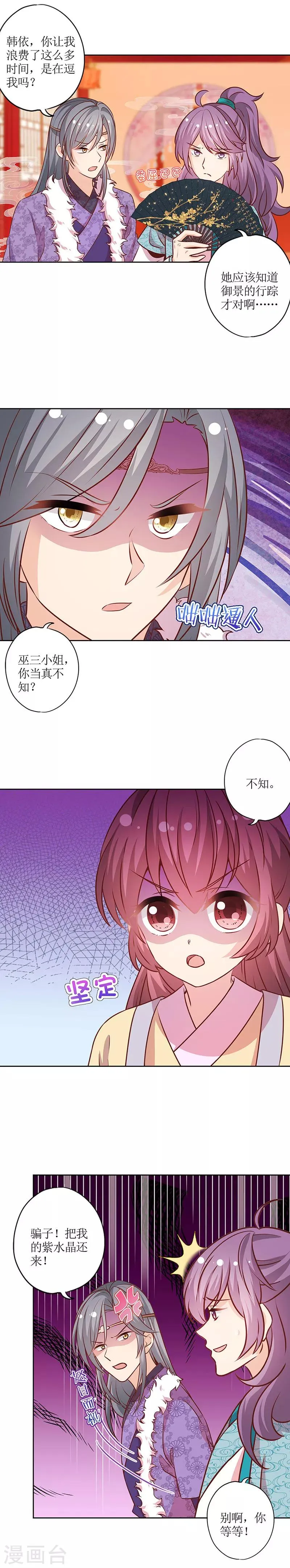 第175话 第4页