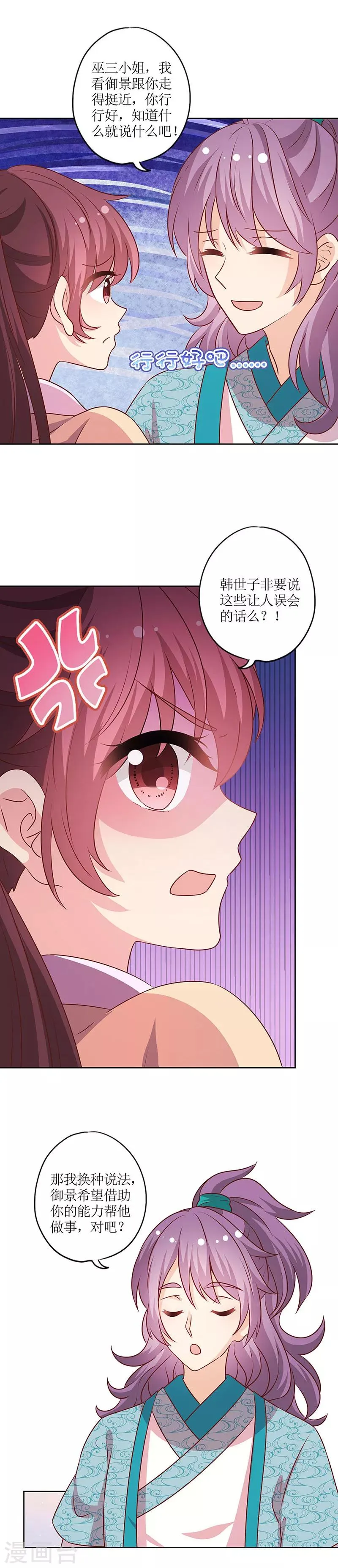 第175话 第5页
