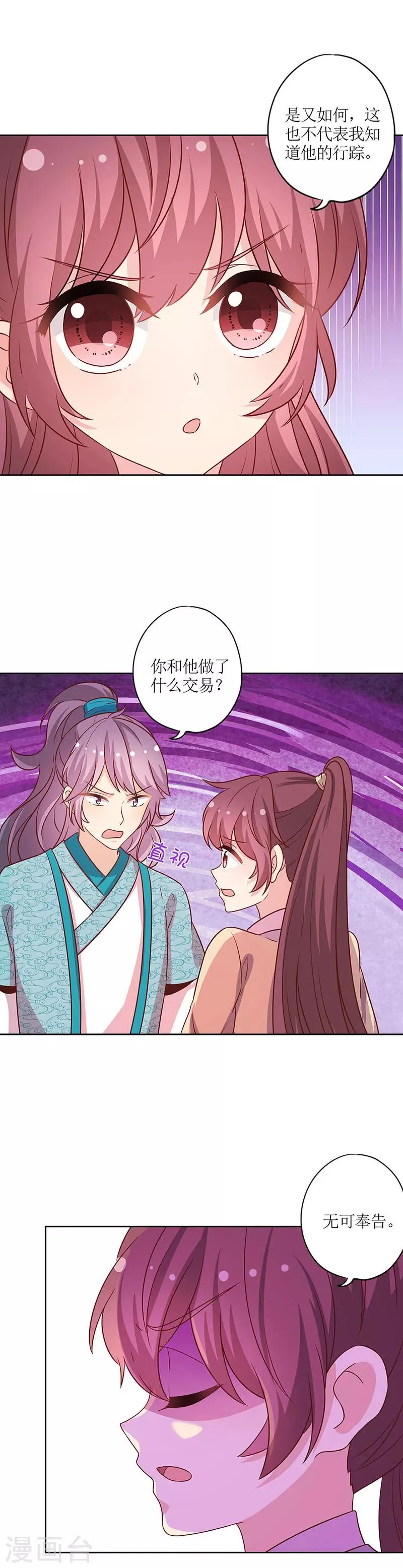 第175话 第6页