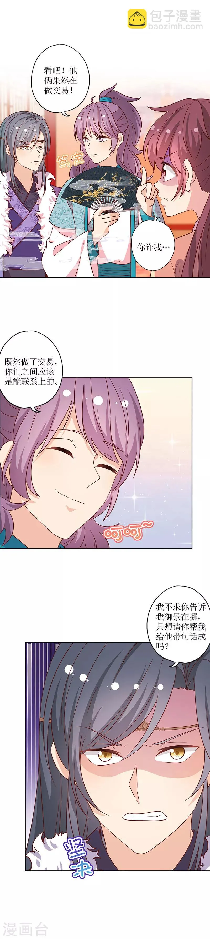 第175话 第7页
