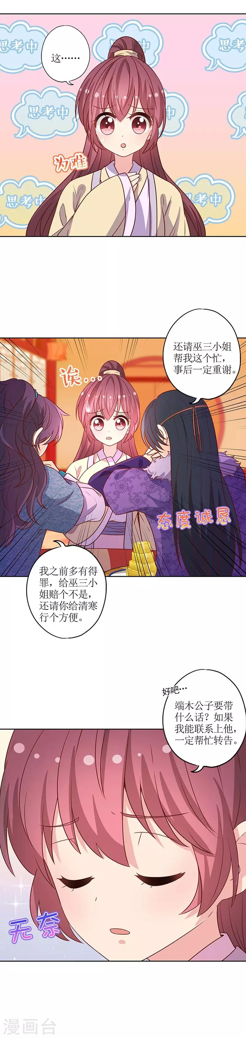 第175话 第8页