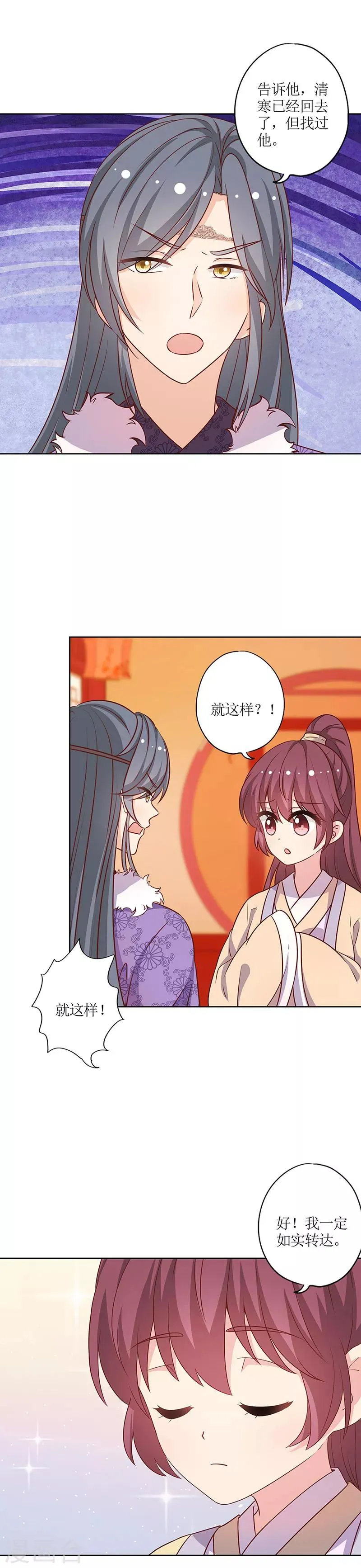 第175话 第9页