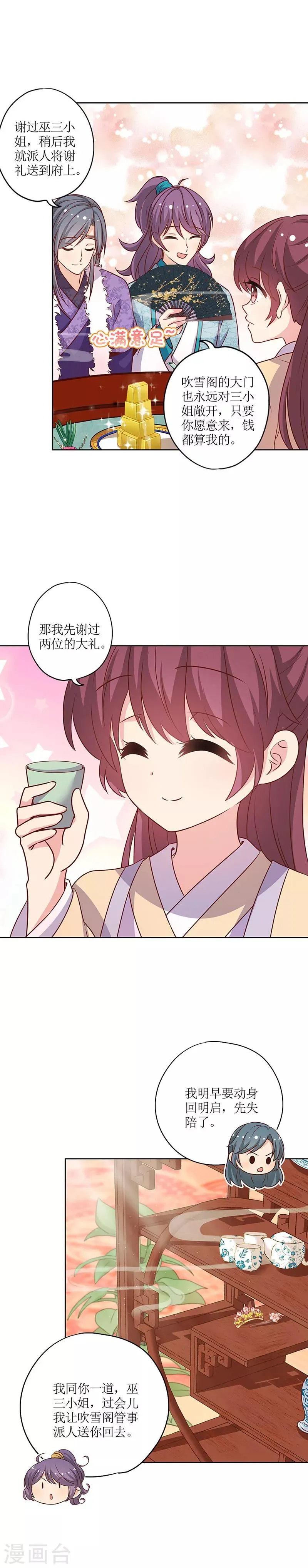第175话 第10页