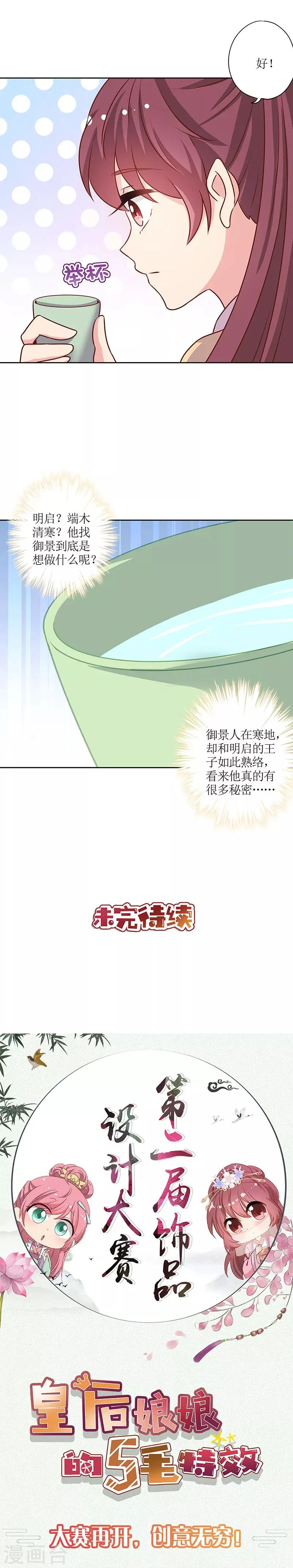 第175话 第11页