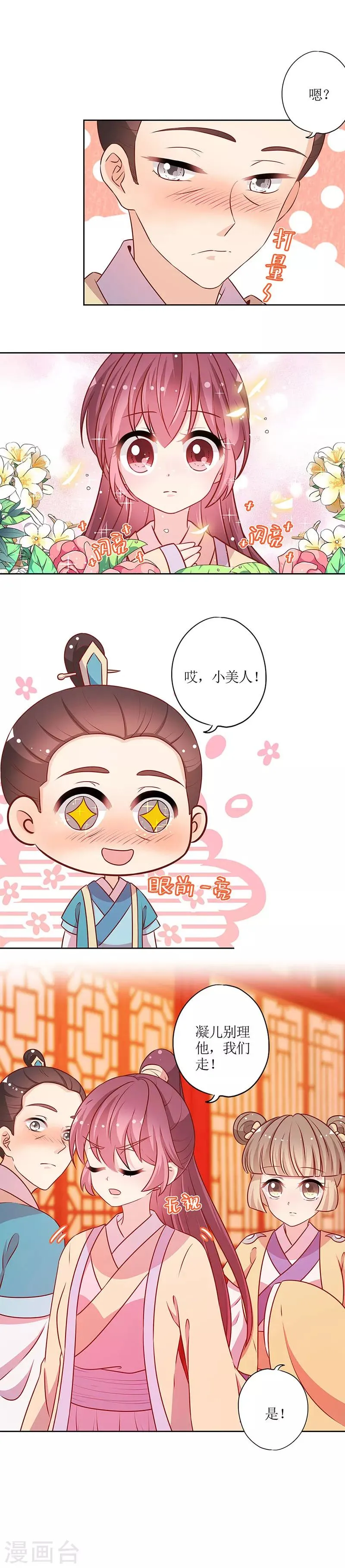 第176话 第2页
