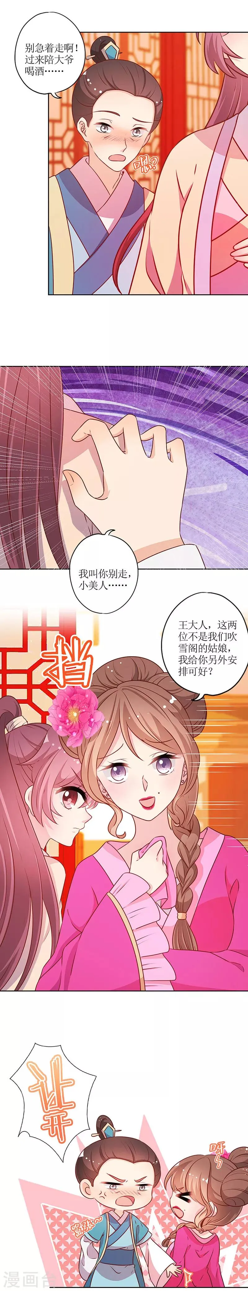 第176话 第3页