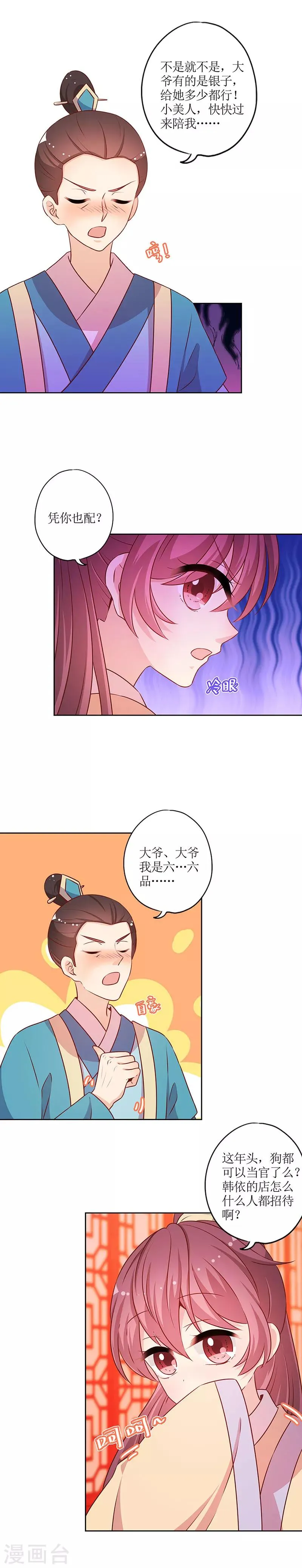 第176话 第4页