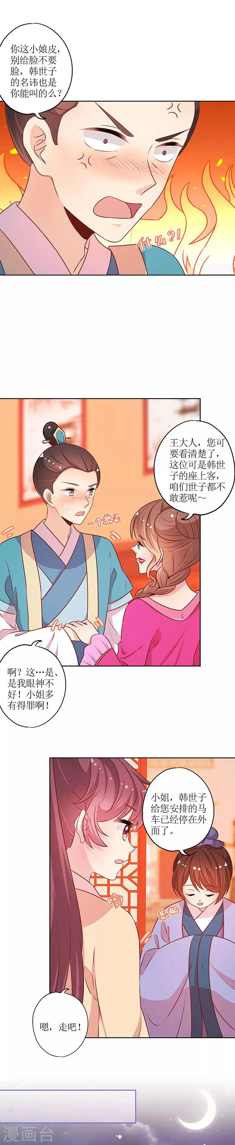 第176话 第5页