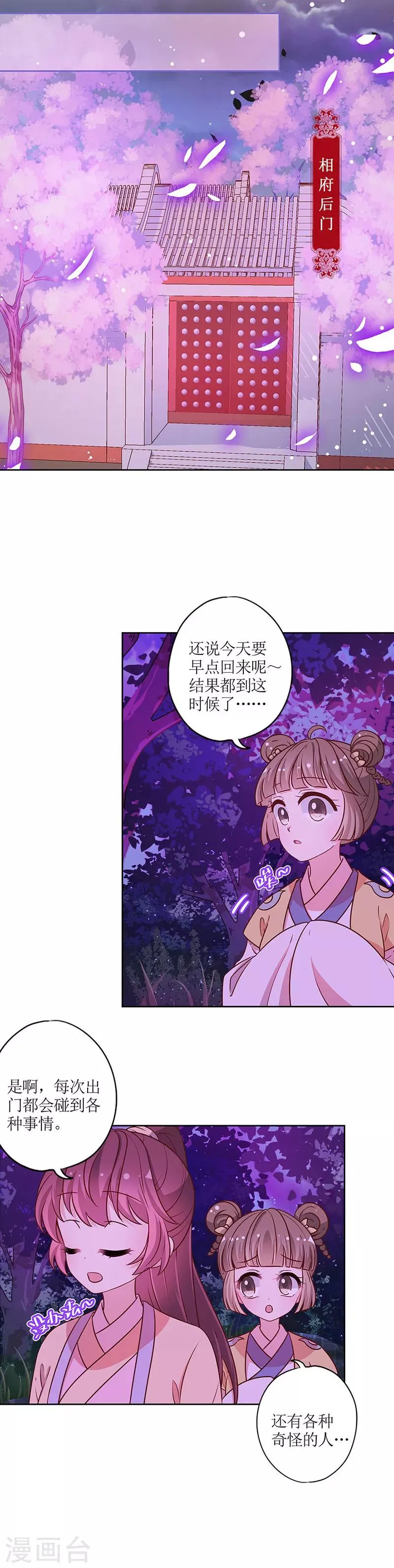 第176话 第6页