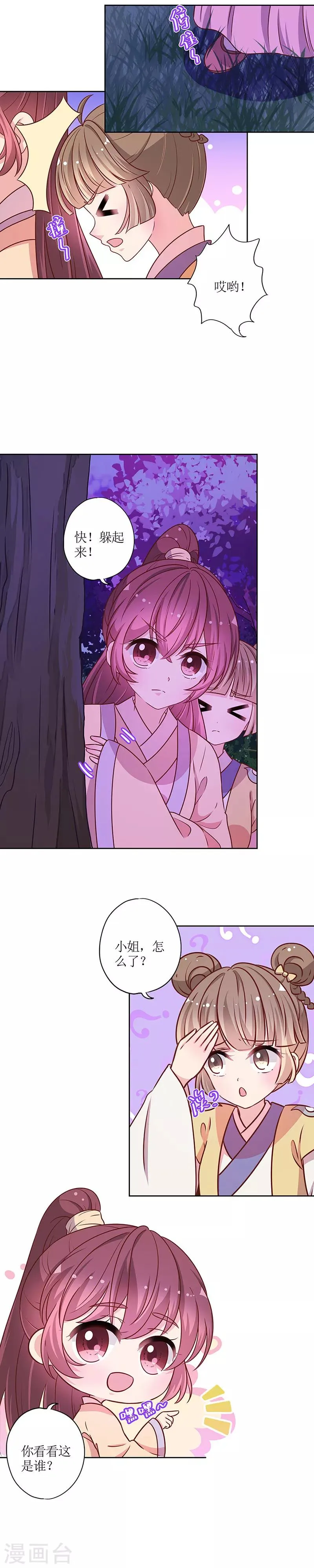 第176话 第7页