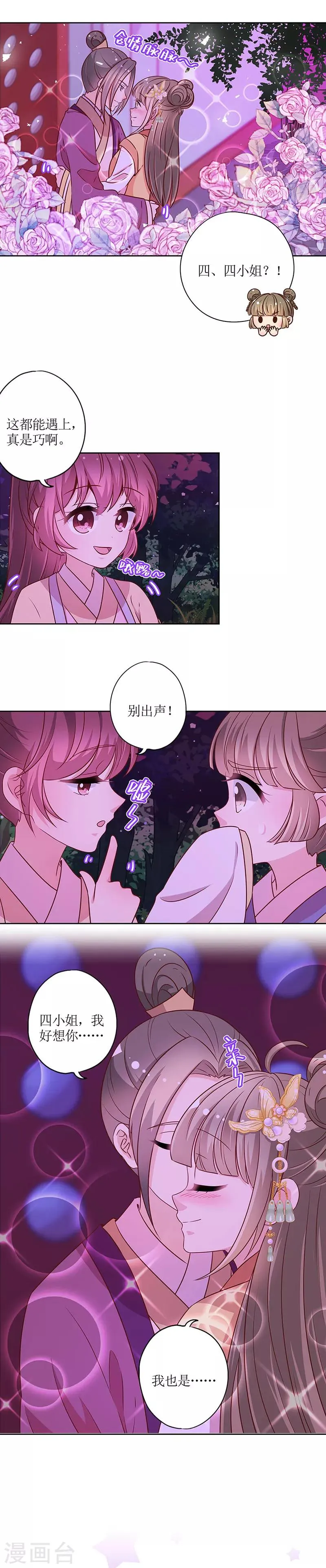 第176话 第8页