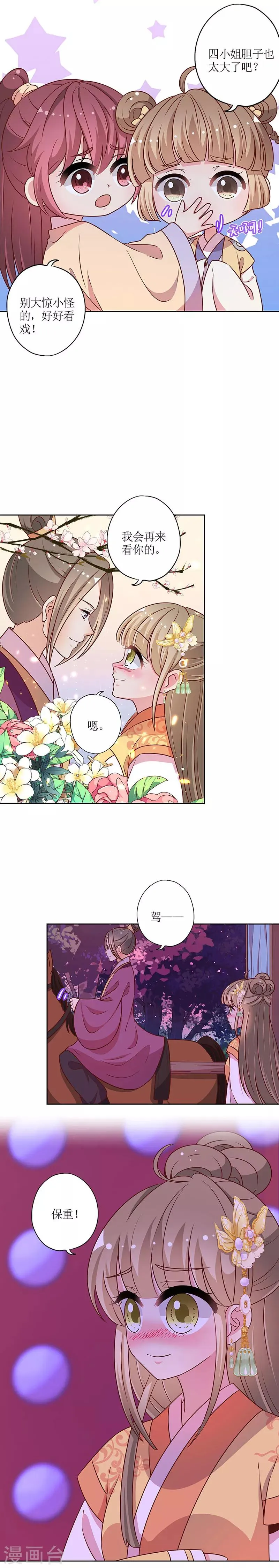 第176话 第9页