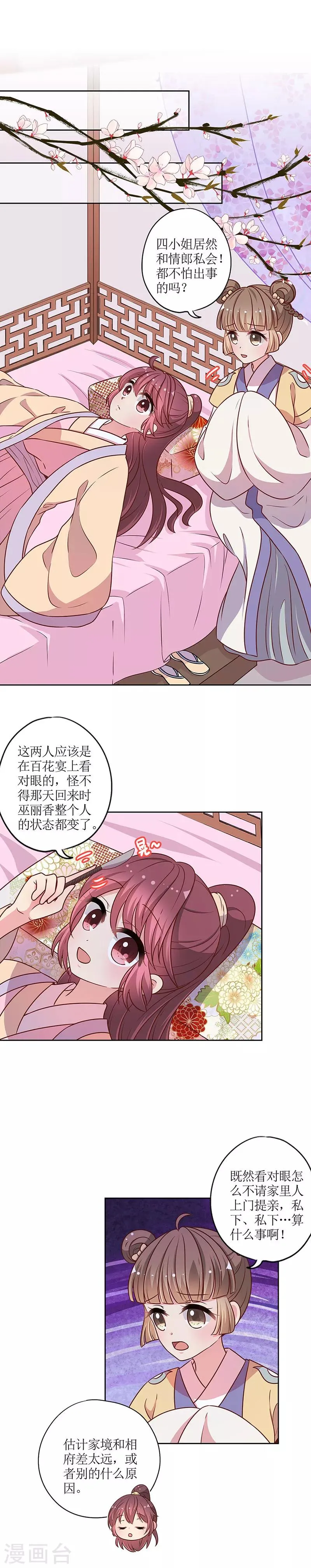 第176话 第10页