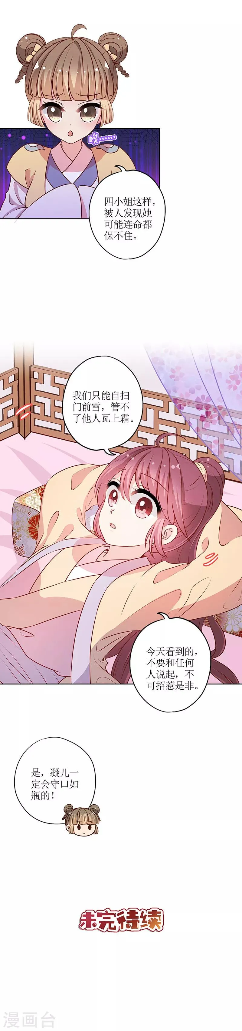 第176话 第11页