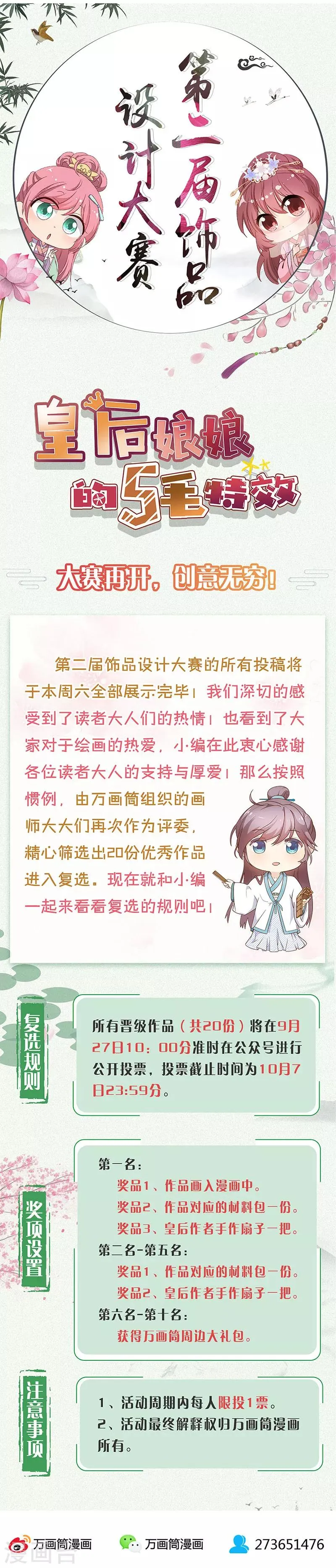 第176话 第12页