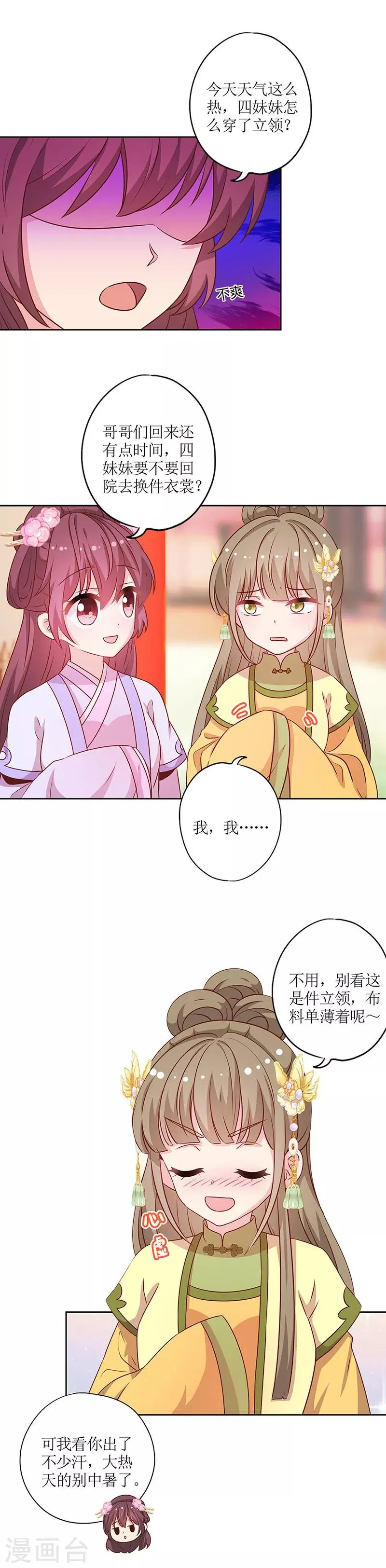 第177话 第2页