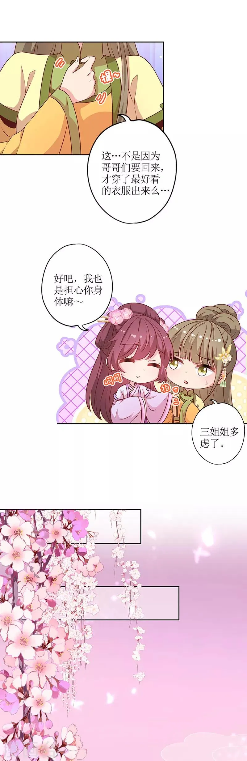 第177话 第3页