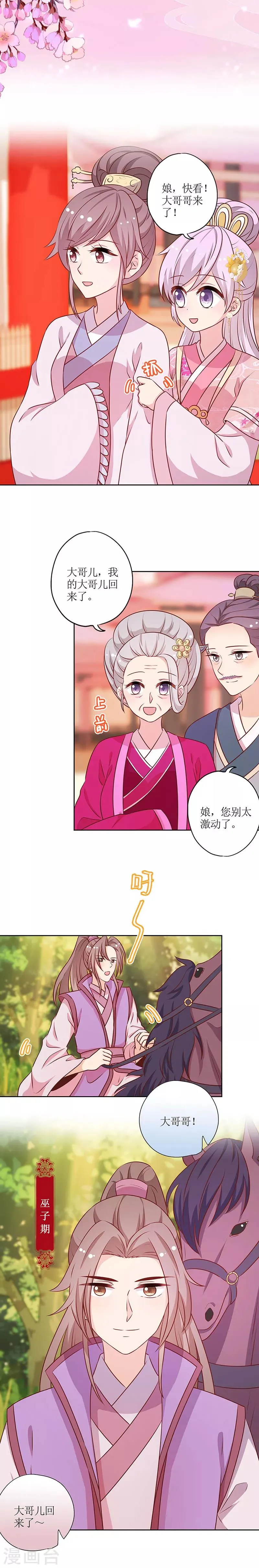 第177话 第4页
