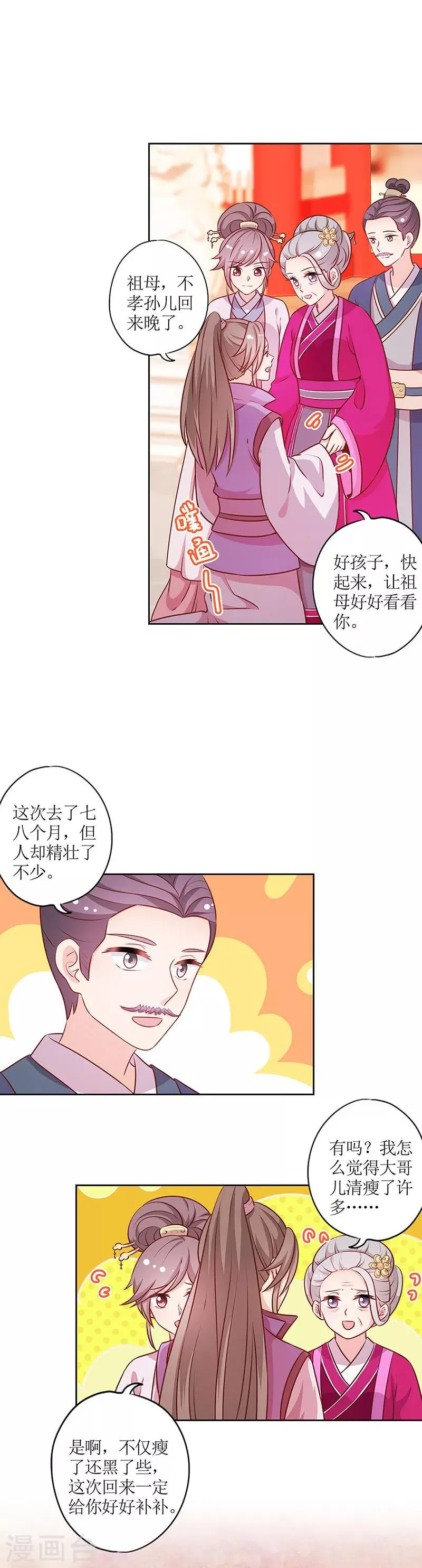 第177话 第5页