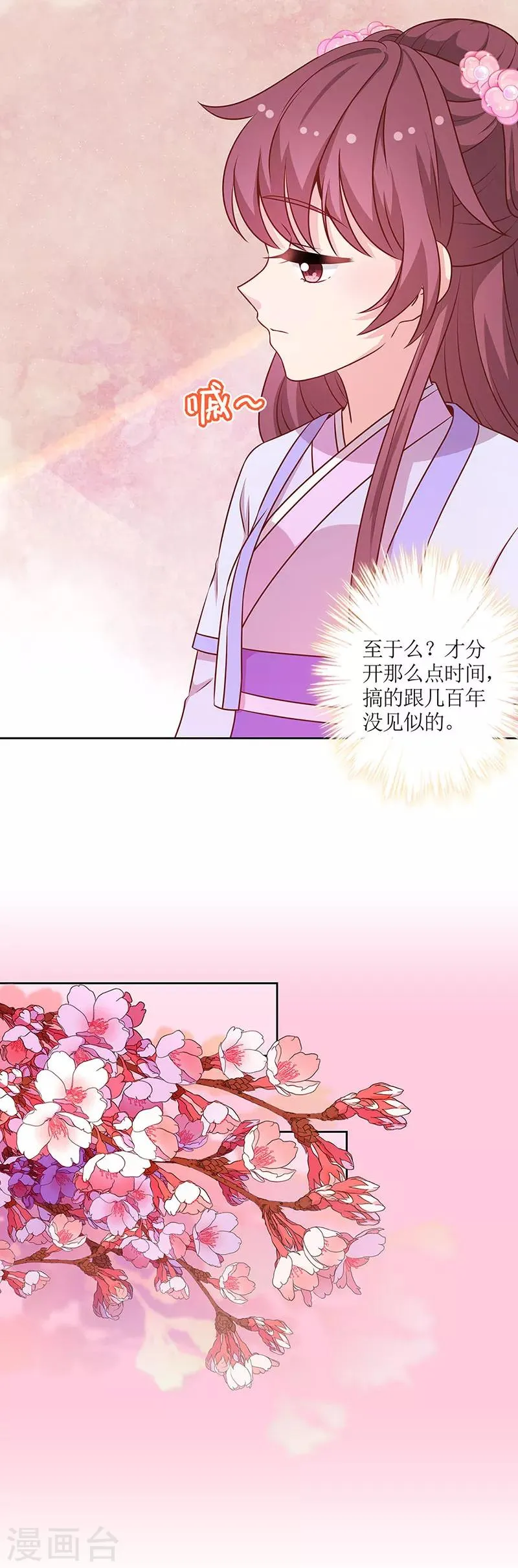 第177话 第6页