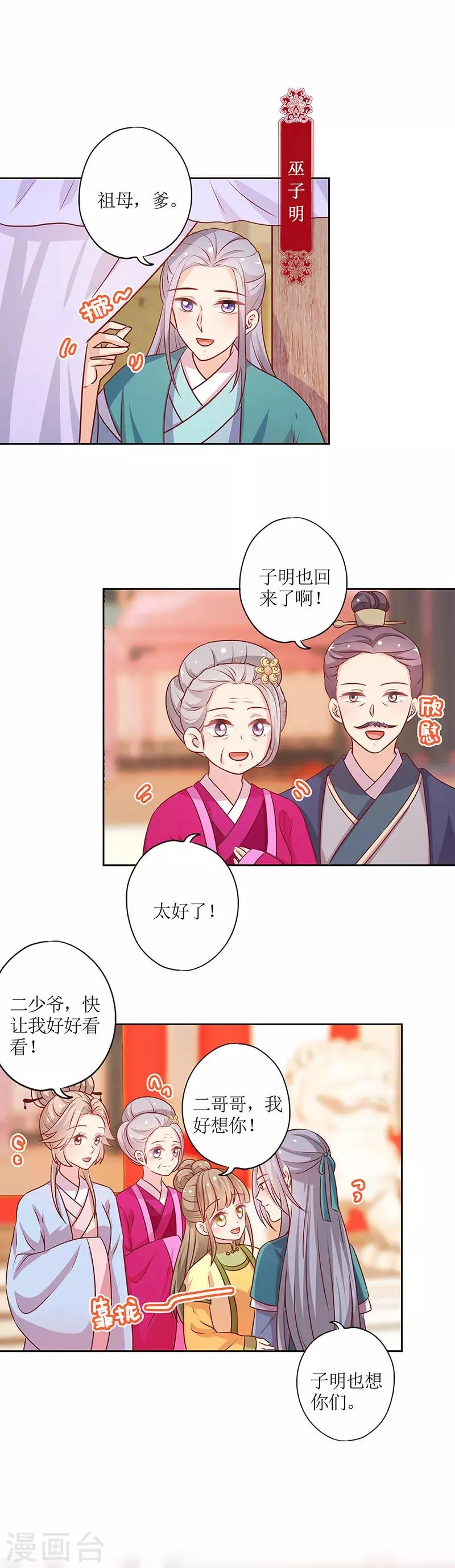 第177话 第7页
