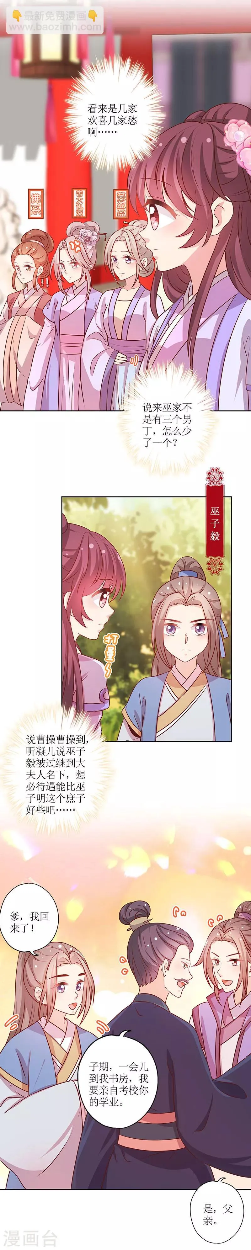 第177话 第8页