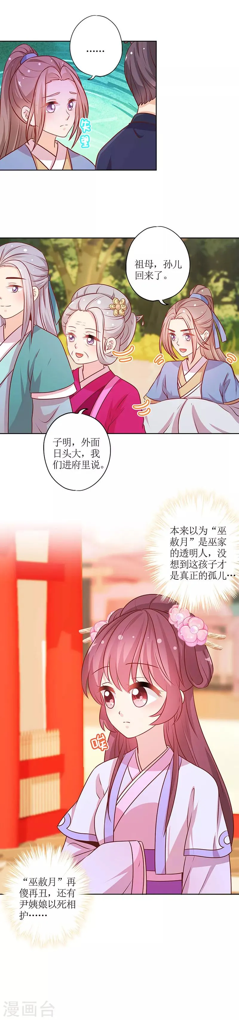 第177话 第9页