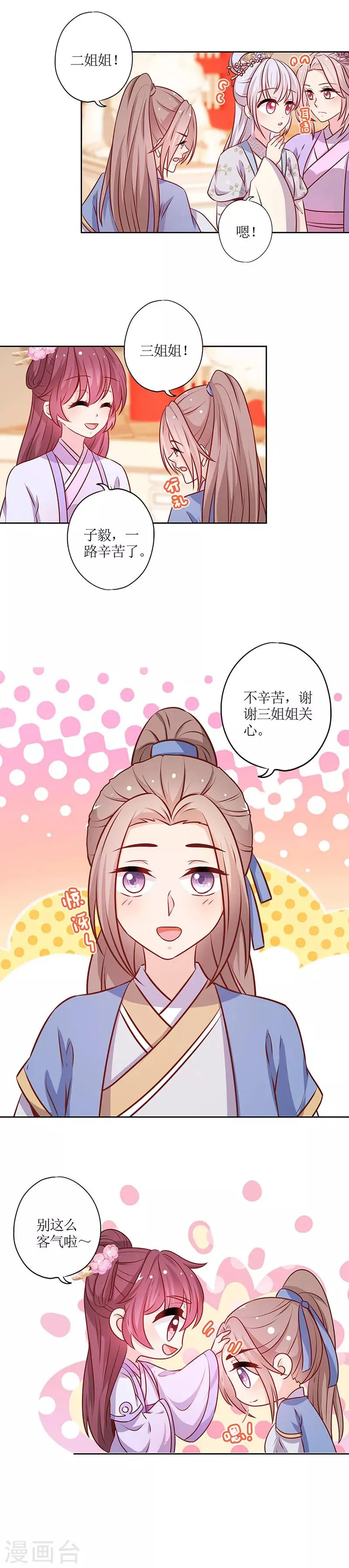 第177话 第10页