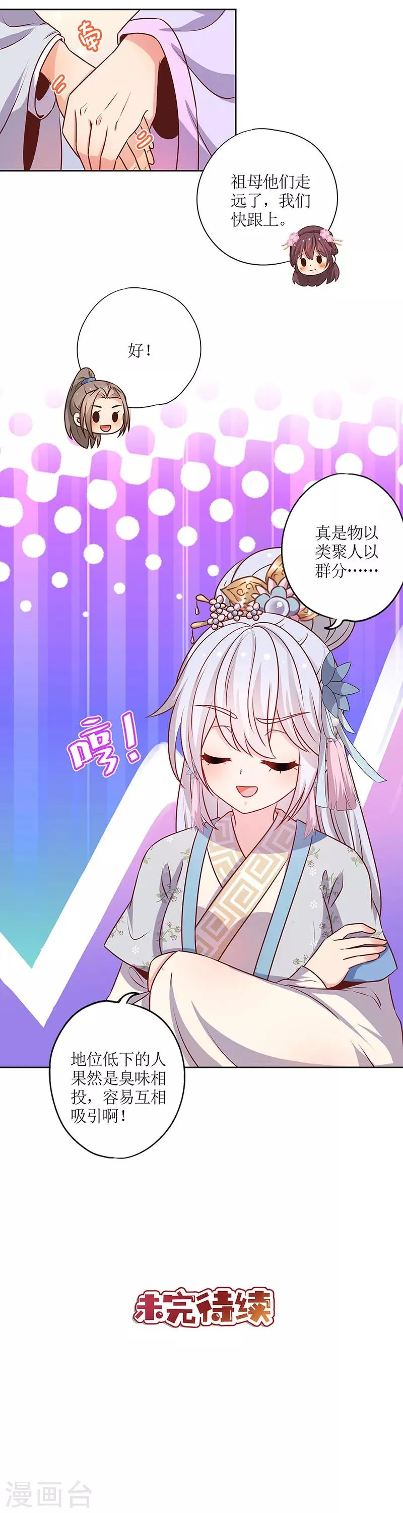 第177话 第11页