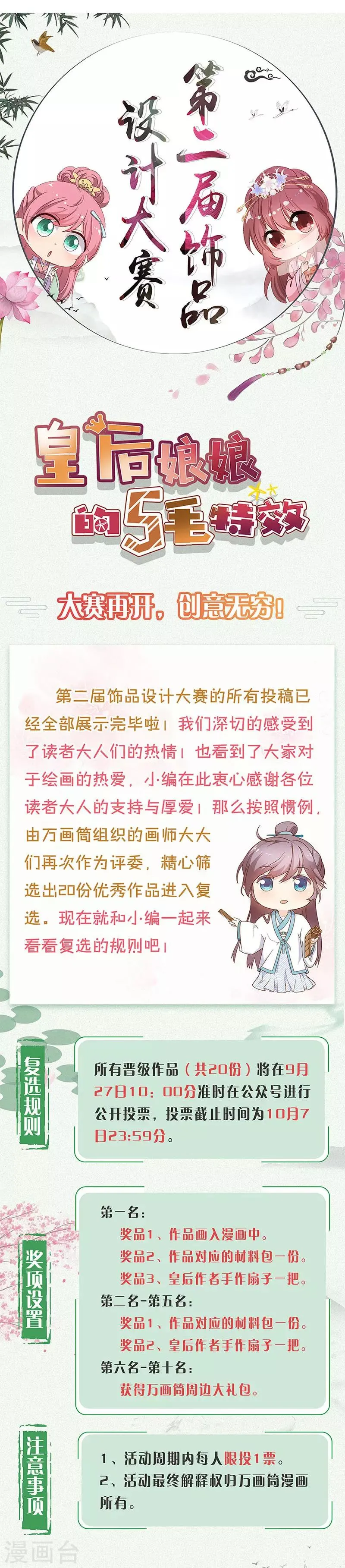 第177话 第12页