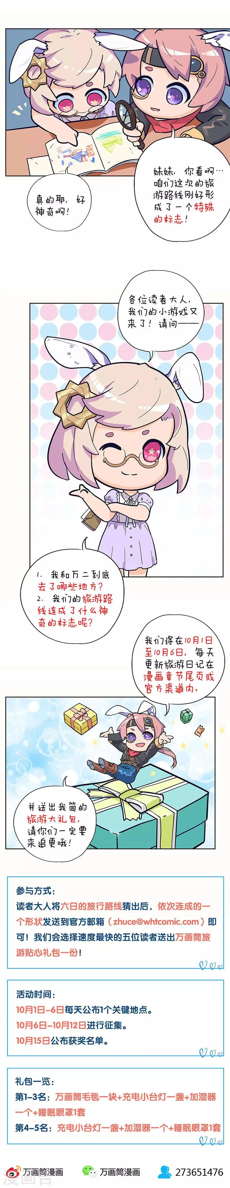 第177话 第14页