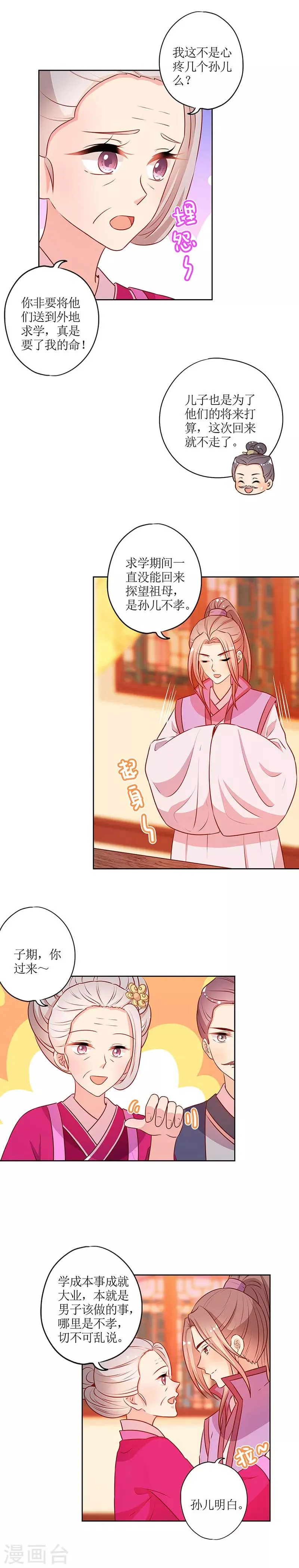 第178话 第2页