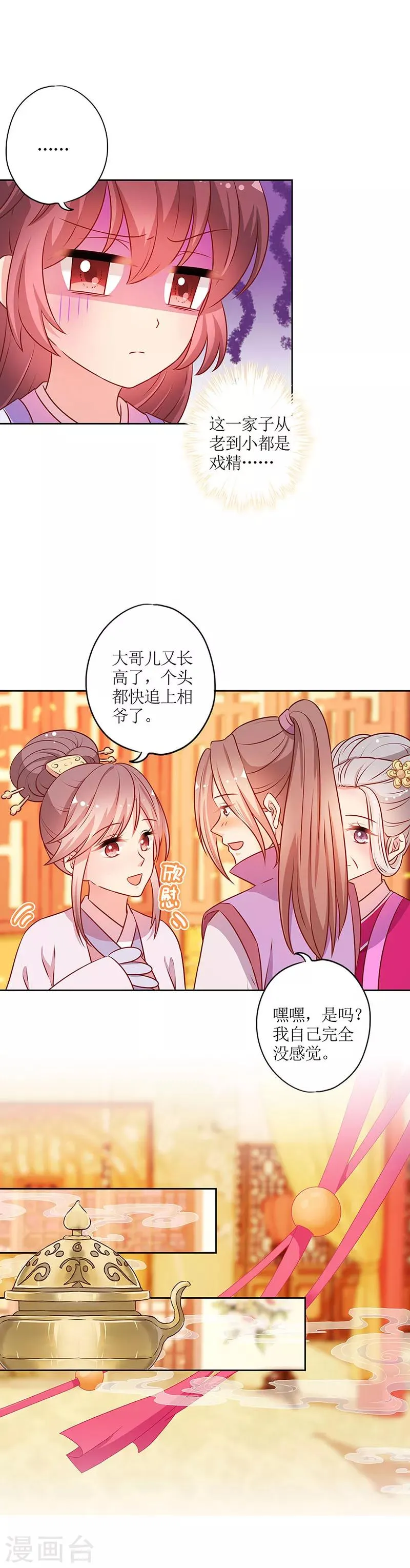 第178话 第3页