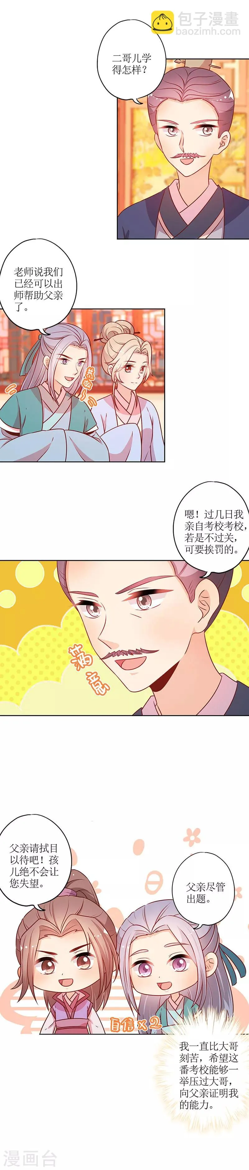 第178话 第4页