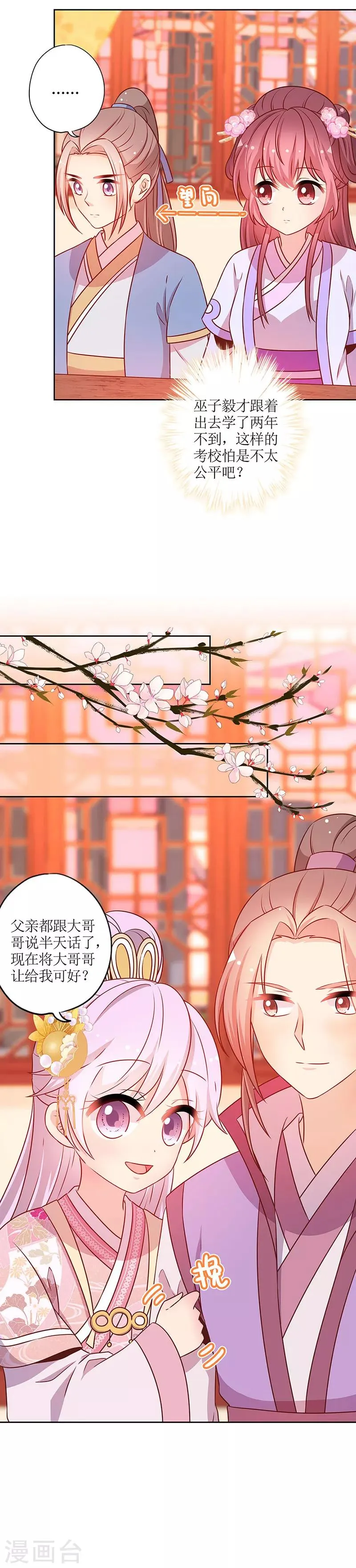 第178话 第5页