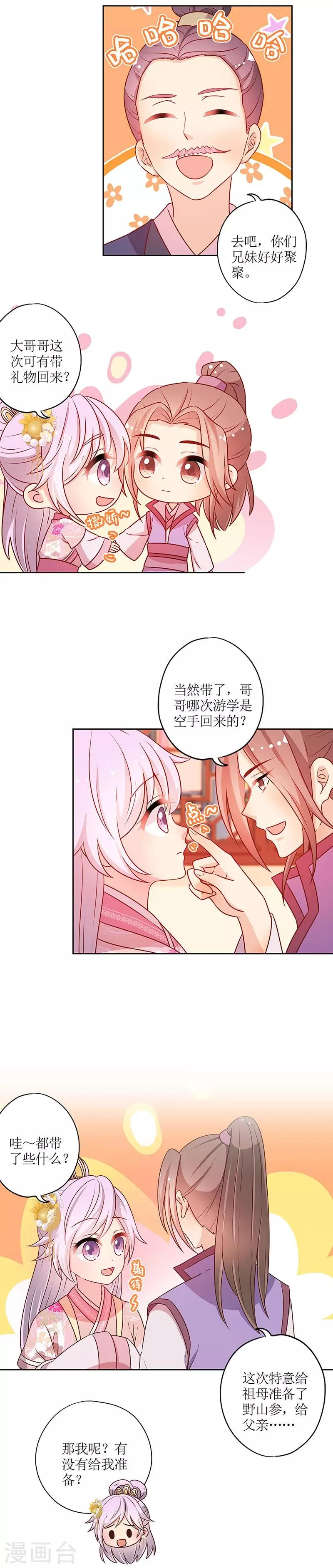 第178话 第6页