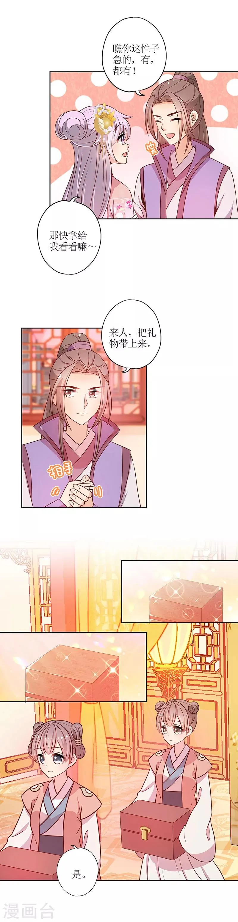 第178话 第7页