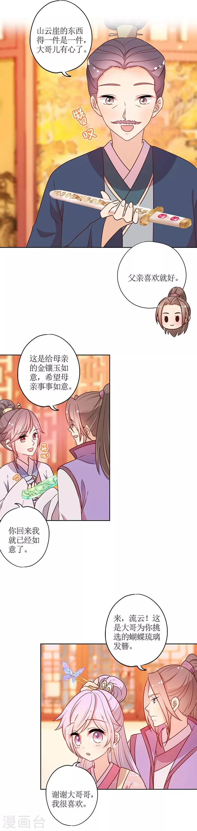 第178话 第9页