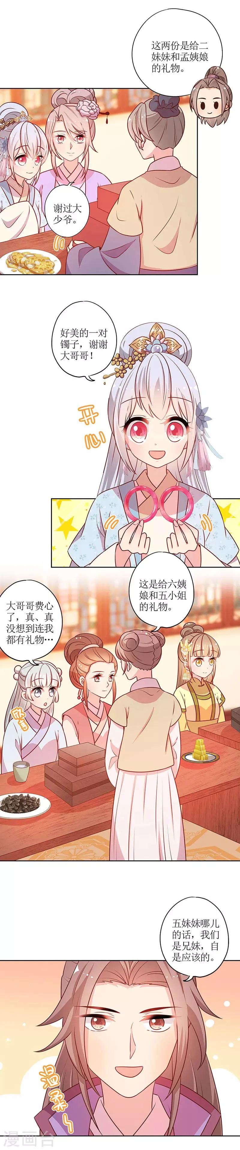 第178话 第10页