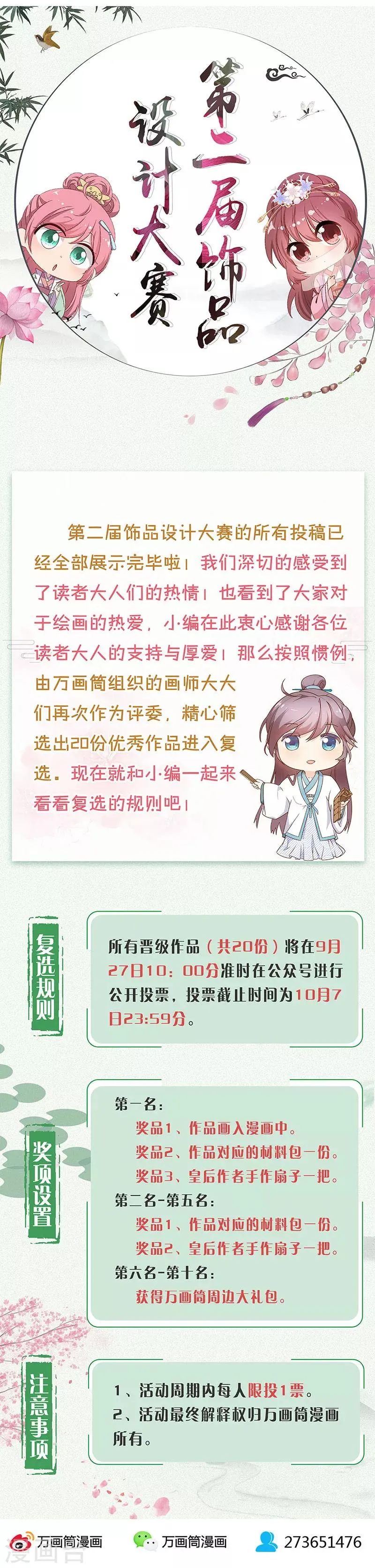 第178话 第12页