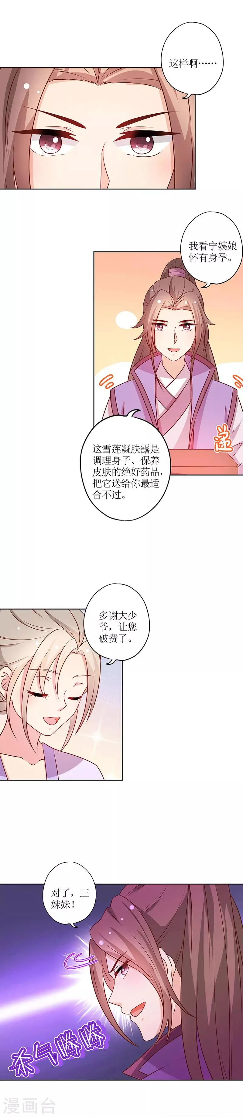 第179话 第2页