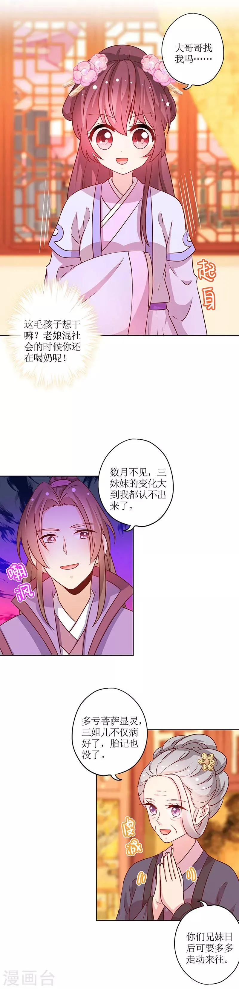 第179话 第3页