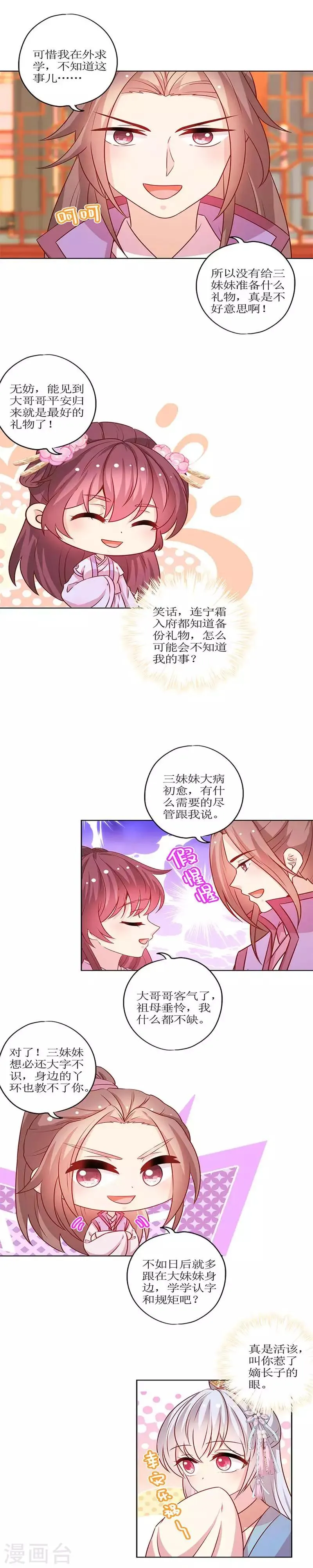 第179话 第4页